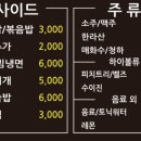 뻥쟁이네 이미지