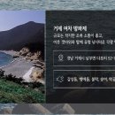 방파제민박