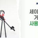 세이프존 이미지