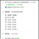 이마트 신세계(산본점) 이미지