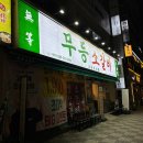 라온캣 부산화명점 | 화명동 장미공원 맛집, 무등소갈비 부산화명점 후기 : )