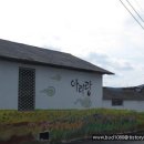 조정래벽화마을 이미지