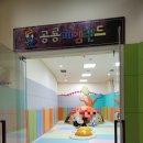 공룡게임랜드 이미지