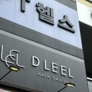 청담역 미용실 ‘디르엘 청담’ 세빈 디자이너 매직 후기