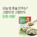 고향의맛 이미지