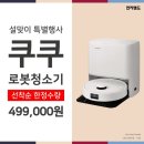 전자랜드파워센터평택본점 이미지