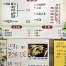 고명화돼지국밥 이미지