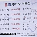 원주추어탕전문점미추 이미지