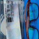 안경마을 남양점 | 화성안경점 안경마을 남양점 마이키타