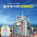 메가시네마