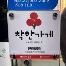 연향곰탕