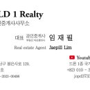 거평공인중개사사무소 이미지