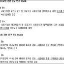 건정심 '한방물리요법' 급여계획…의-한 의견 분분 이미지