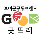 부여군청~부여군보건소 이미지