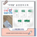 스마일 행정사 사무소 이미지