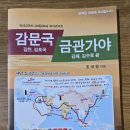 A. 도마 성지순례 가이드북, 한국에 왔었던 사도 도마 한국 선교의 흔적 30곳, 경북지역 12곳 파워포인트 사진(댓글란) 이미지