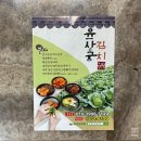 윤상궁우리식품(김치)