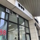 꽃단장 애견미용실 이미지