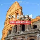 블루밍민박 이미지