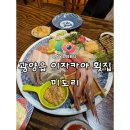 미도리회집 | 📍 광양읍 용강지구 이자카야 횟집 미도리