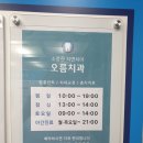 오름치과의원 이미지