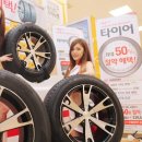 타이어반값 이미지