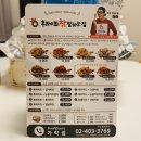 후라이드 참 잘하는집 송파가락점