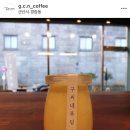 구씨네커피가게