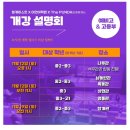 영통이언학원 | 중등영어 동탄 2023이언어학원설명회 다녀온 후기 ( 개강설명회 )