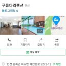 [토.일산행]■강화도 1박2일(5월2일~3일) 여행 가요■ ●강화도 구름다리펜션 ● 마포구청 1번출구앞 5월2일 토요일 10:00 am (마니산 + 동막해수욕장+ 낙조) 이미지