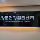 창문연합의원 이미지