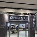 대지상사 | [트랜드 LAB] 태풍상사 팝업스토어 방문 후기(11/27)