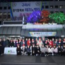 구리시청 이미지