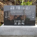 조천리금대 이미지