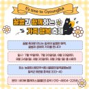 꿀벌농장 | 해보았나요? 경북 놀거리 칠곡꿀잼농장 후기(꿀도둑, 꿀벌인, 꿀벌과 함께하는 가족 행복 축제 추천)