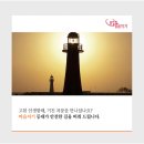 등대법률사무소 이미지