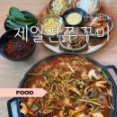 연# | 대구 남산동맛집 제일연쭈꾸미 후기 | 셀프바 철판쭈꾸미 가족외식 추천