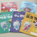 집에서∼영어로 놀자∼아기 영어 놀이 2(오감 체험 활동) | 밀크티아이 4세 무료체험 후기 한글 수학 영어 시작해볼까