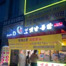 소문대로 크고 바삭함이 대박인 가성비 통닭, "영계...feat. 2마리 16000원의 행복, 야식 포장 후기)