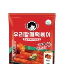 우리할매떡볶이신가