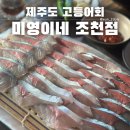 미영이네 이미지