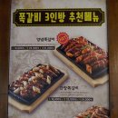 닥엔돈스 쪽갈비 치킨 이미지