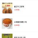 스마일명품찹쌀꽈배기시흥
