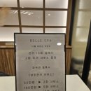 벨르 스킨앤바디 이미지