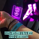 아이비노래클럽 - 중구 난계로11길 6 | 호주여행 시드니 클럽 핫플 비교 판다클럽 vs club77