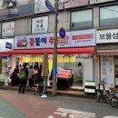 봉봉푸줏간 | 망원시장맛집들 투어;내기준 맛집
