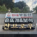 남부순환로83길(북측) | 신정동 쟌 브로우 : 목동 속눈썹펌 시술 추천 후기