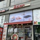 죠스떡볶이용인역북점