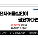 (주)일우텍 네이버블로그