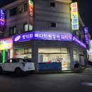 청기와해장국 이미지